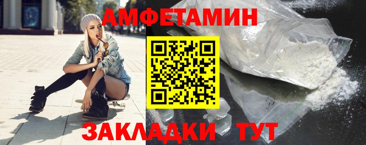 Amphetamine VHQ  Amphetamine  Ачхой-Мартан  Вход с VPN 