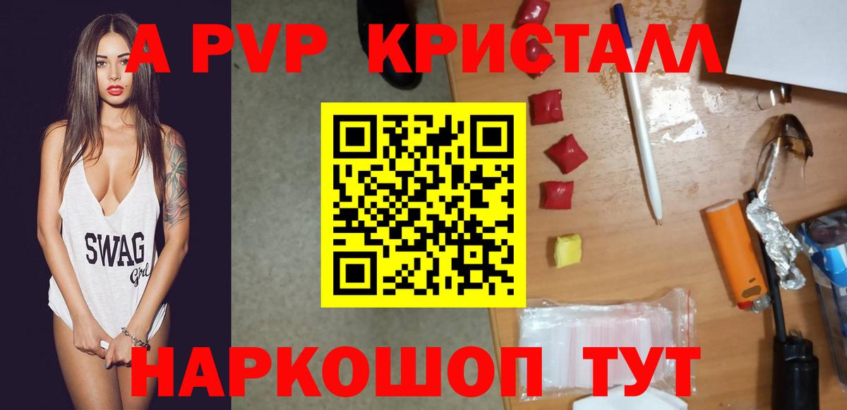 купить наркотики сайты  Вход с VPN  Ачхой-Мартан  Alpha-PVP кристаллы  Alpha PVP крисы CK  Alpha PVP 