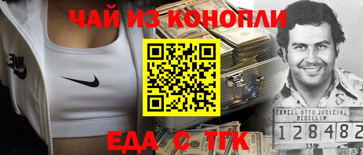 Cannafood марихуана  Вход с VPN  Ачхой-Мартан 