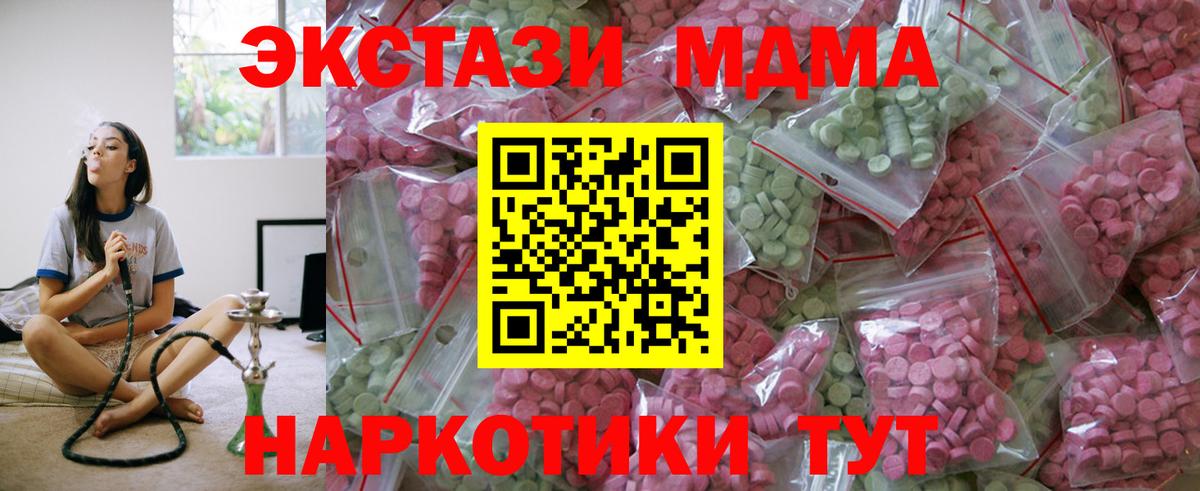 Ecstasy Дубай  Экстази  Ачхой-Мартан  Вход с VPN 