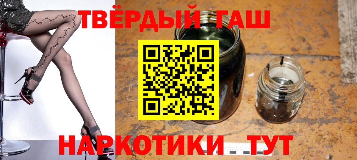 ГАШ hashish Ачхой-Мартан