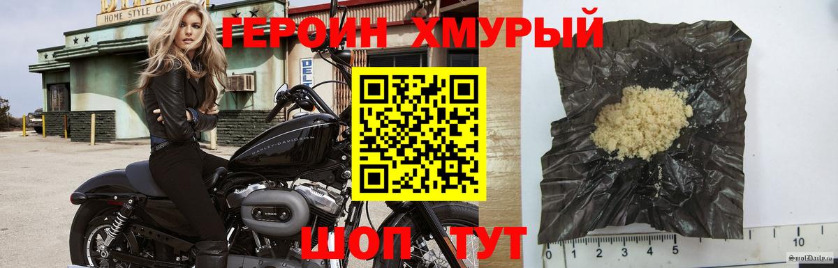 Ачхой-Мартан  Героин  Вход с VPN  ГЕРОИН белый 
