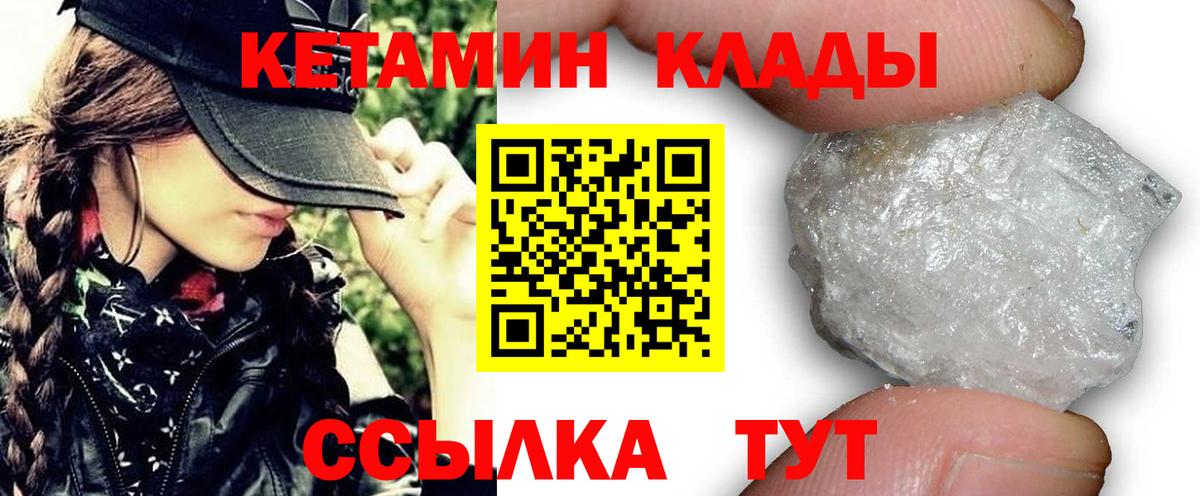 Ачхой-Мартан  Кетамин VHQ  Кетамин ketamine  Вход с VPN 