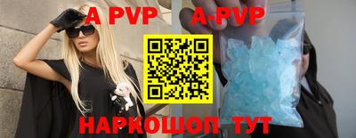 Альфа ПВП Шахты