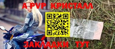 Альфа ПВП Шахты