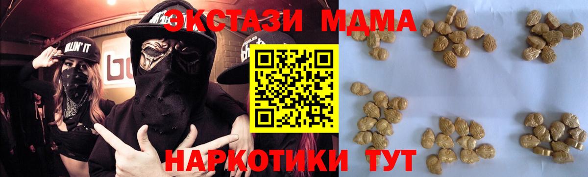 MDMA Molly  Вход с VPN  MDMA VHQ  Ачхой-Мартан 