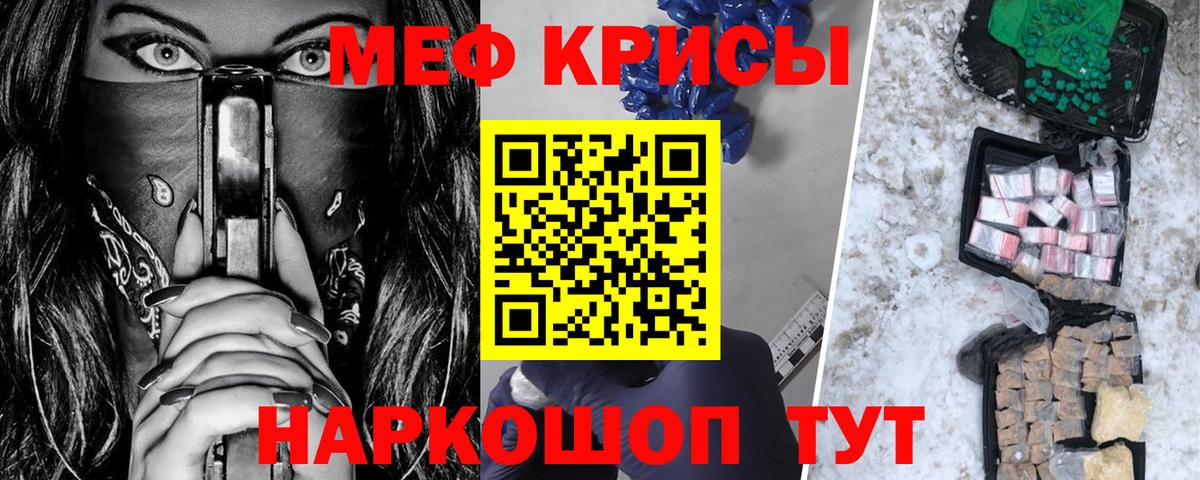 Меф VHQ  Вход с VPN  Ачхой-Мартан  МЕФ mephedrone 