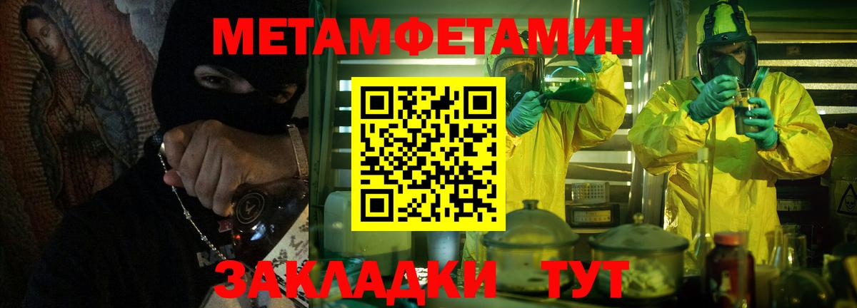 Метамфетамин витя Ачхой-Мартан